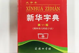 新"guān"肺炎&新"guàn"肺炎？这些被误读的多音字你知道几个？图片