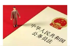 公务员下班后开滴滴、送外卖等，原则上不算违纪图片
