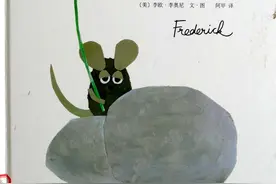 有声绘本故事《田鼠阿佛》生活还有诗和远方图片