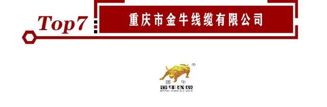十大品牌电缆有哪些「重庆电缆线厂家直销」