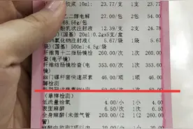 做胃镜和肠镜检查的费用和流程以及注意事项。图片