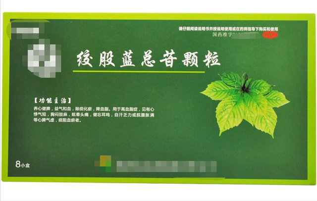 胶股蓝三七花 2026年绞股蓝三七花泡水喝的功效