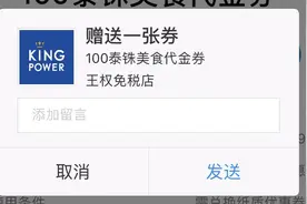 教爸妈用手机——支付宝如何赠送优惠券？视频封面