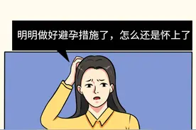 漫画科普：夫妻间不想再生育，5种避孕方式安全又有效，要了解图片