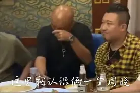 52岁周晓鸥与53岁谢广坤聚餐，桌上放3瓶茅台，抹眼泪引猜疑图片