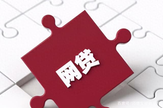 网贷逾期被列为被执行人怎么办，网贷逾期没能力还怎么办 配图01