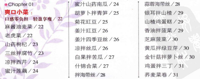 私藏减肥餐来了!好吃好做,天天不重样,轻松甩掉10斤肉,收藏了