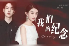 恢复单身怎么办？网友：王一博与赵丽颖在一起，冯绍峰与倪妮复合图片