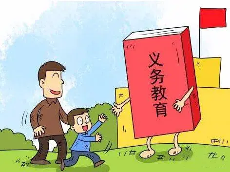 成都市部分区县2020年随迁子女接受义务教育办理指南