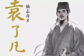 命由我造 福自己求（知了凡 学了凡 成了凡）——为政图片