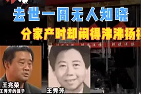 老人去世一周无人知晓，葬礼冷冷清清，分家产时却闹得沸沸扬扬图片