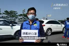 东莞十佳网格员抗“疫”的故事上集图片