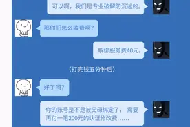 王者荣耀：防沉迷怎么解除？21点强制下线，这个防沉迷有点狠图片