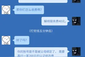 王者荣耀：防沉迷怎么解除？21点强制下线，这个防沉迷有点狠图片