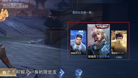 白嫖的皮肤都优化了！接下来该押哪款？1000限时点券怎么花？