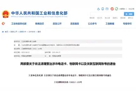 紧急提醒！手里有这类卡的，月底前一定要注销……图片