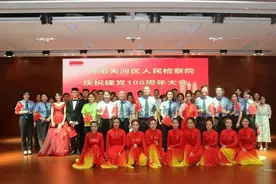 天河区检察院召开“两优一先”表彰大会，并颁发“光荣在党50年”纪念章图片