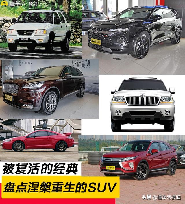 情怀与实力并存？非街车之选？盘点四款“涅槃重生”的SUV