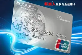 交行返现卡全新升级：最高返现1000元，臻选权益享不停图片
