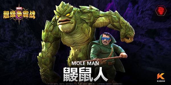 漫威超级争霸战单机版