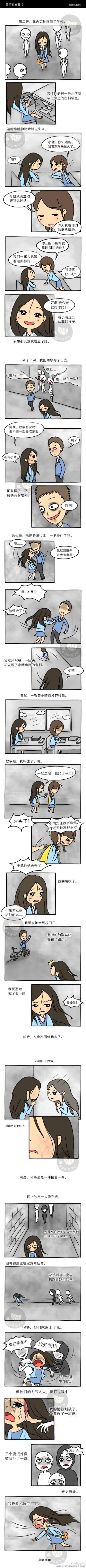 漫画|如果撕掉一层皮可以变美，你愿意吗。