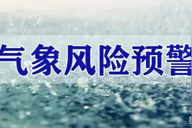 黑龙江省多部门联合发布塔河县中小河流洪水气象风险黄色预警信号图片