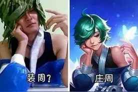 盘点那些年沙雕COS图片
