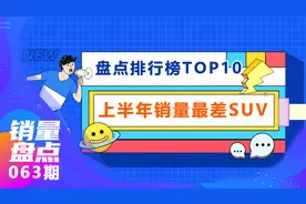 上半年十大最惨合资SUV销量盘点，第一名居然只卖了个位数？图片