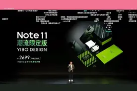 “价格屠夫”非浪得虚名，红米Note11让众多千元机型自愧不如图片