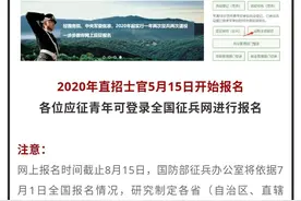 毕业即就业，包吃包住还有工资拿，直招士官了解一下！图片