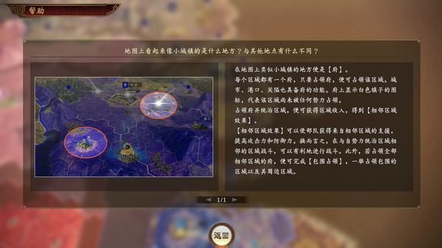 《三国志14》测玩，极具创意的战略游戏，但是“半成品”感觉严重