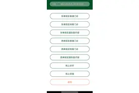 8个月亲身体验-北京协和医院就医攻略图片