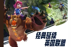 消耗玩家耐心，LOL手游用户越来越少，看这些扎心设定你就明白图片