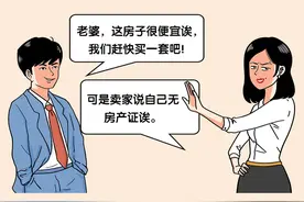 没有房产证的房屋买卖合同有效吗？一次讲清楚！图片