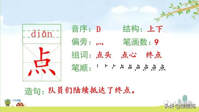 一年级下册语文课文17《动物王国开大会》图文详解及同步练习