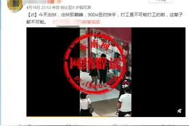 出狱即巅峰，传周某900w签约快手？快手官方辟谣：没有签约！图片
