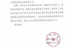 近期展会延期公告图片