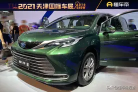 新车 | 预售价32-42万元，广汽丰田赛那亮相天津车展，选嘉华还是它图片
