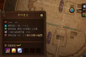 DNF100级版本各种神器传说史诗神话装备的获取方式图片
