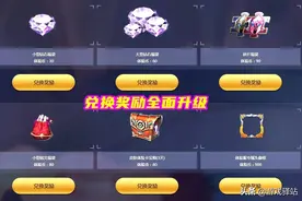 王者荣耀：这波升级很给力！每月必得60碎片，免费兑换两款皮肤图片