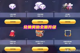 王者荣耀：这波升级很给力！每月必得60碎片，免费兑换两款皮肤图片