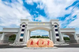 湖南的这所大学，校名似民办，却是核工业的黄埔军校，省部共建图片