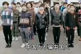 破大防了家人们，中国人不骗中国人图片