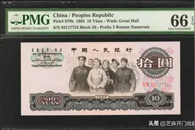 一九六五年的十元纸币现在的价值是多少？图片