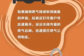 灾后重返家园要注意啥？这些细节一定要做到图片