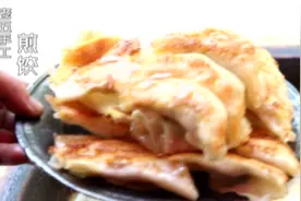 早餐黄金搭档，老五手工煎饺，香酥劲道，根本停不下来！图片