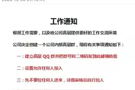 “双簧”假老板出没！德州警方再发警告！图片