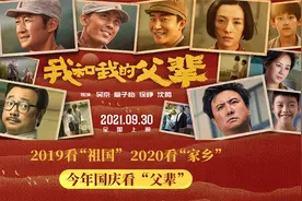 不看都不知道，《我和我的父辈》隐藏了那么多感人的真实故事图片