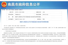 定了！南昌征地补偿标准有调整！最新征地区片综合地价表公布！图片