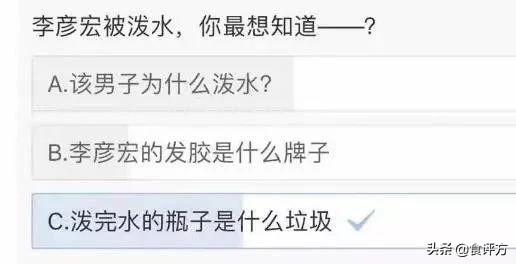 浇在李彦宏头上“那瓶水”，去年卖了上百亿